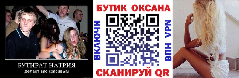 хочу наркоту  кракен ТОР  Бутират бутандиол  Никольское 