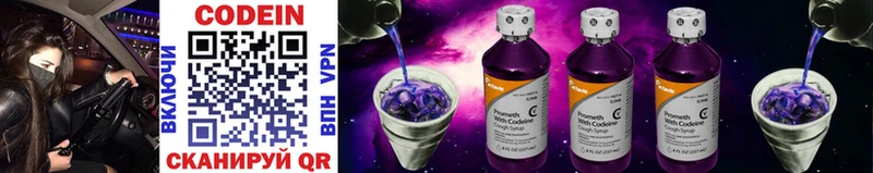 omg вход  Никольское  Кодеин Purple Drank  купить наркоту 
