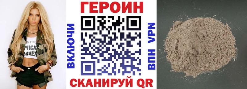 ГЕРОИН VHQ  Никольское 