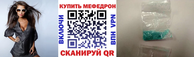 МЯУ-МЯУ 4 MMC  shop как зайти  Никольское  цена наркотик 