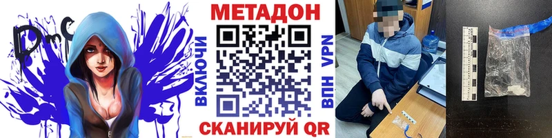 блэк спрут tor  маркетплейс официальный сайт  Никольское  Метадон мёд  купить наркотик 